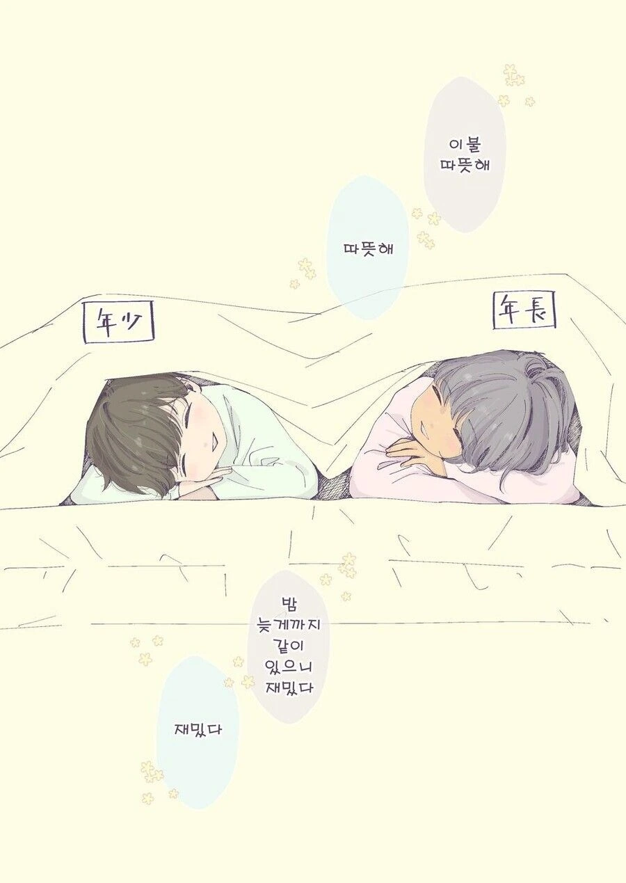 연상 연하 소꿉친구 만화.manwha - 이미지 13