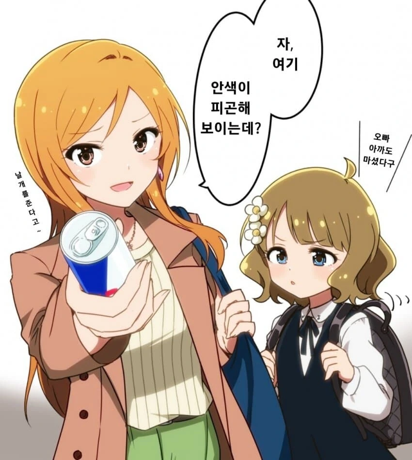 [@] 맛있는 카페인.manhwa
