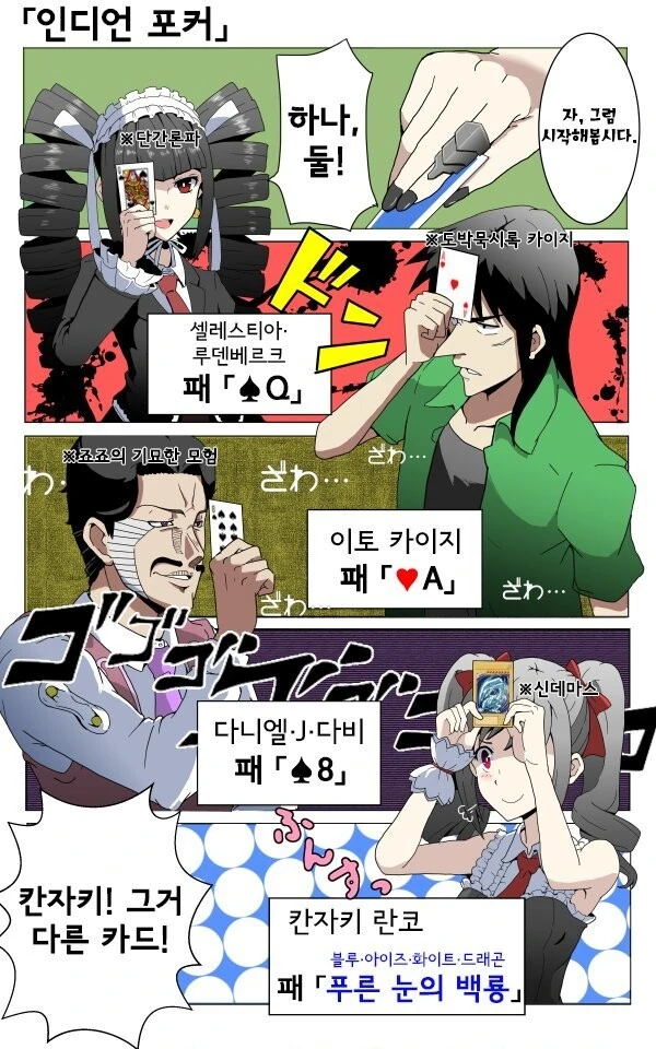 동탄묵시록 카이지.manwha