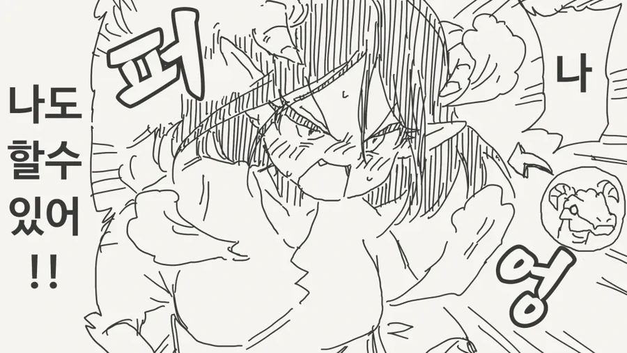 드래곤이 자동차를 덮치는.manga - 이미지 3