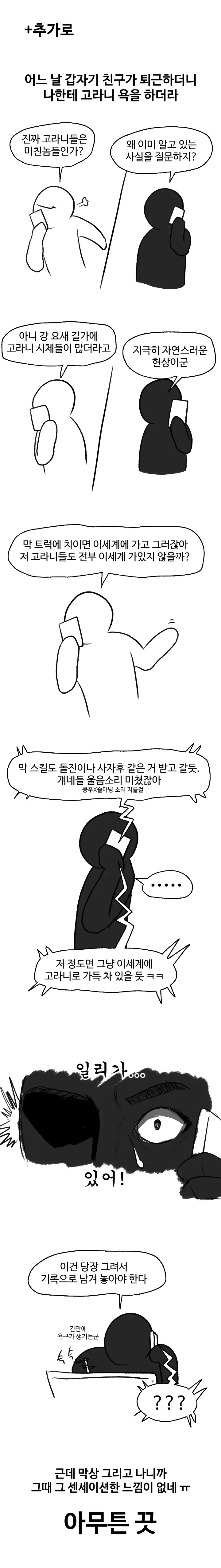 이세계 고라니 만와.manga - 이미지 3