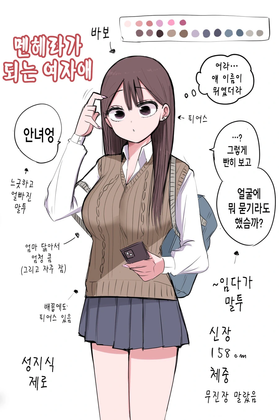 처녀 버리려고 고백 받아 준 갸루 만화 후일담.manga - 이미지 2