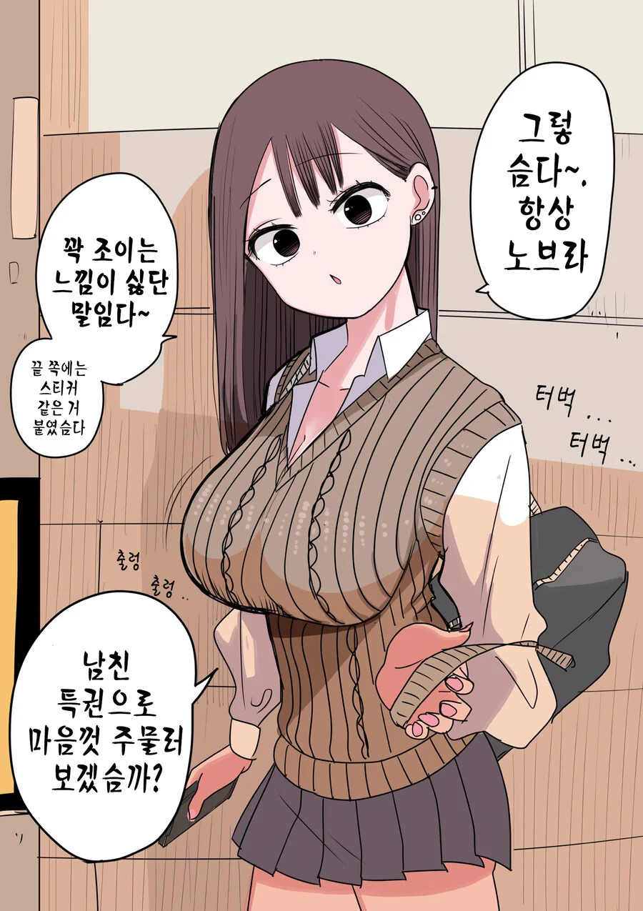 처녀 버리려고 고백 받아 준 갸루 만화 후일담.manga - 이미지 3