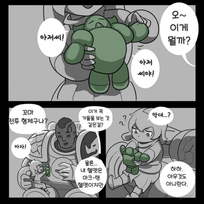 스페이스 마린이 구하러 오는 만화 - 이미지 3