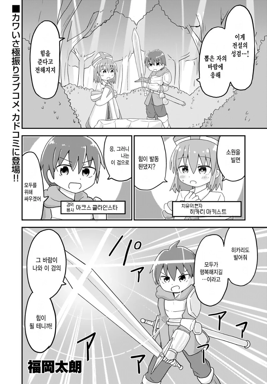 용사가 TS돼서 마왕과 싸우러가는 만화.MANGA