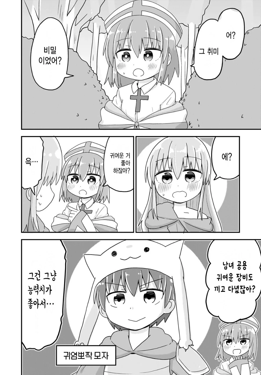 용사가 TS돼서 마왕과 싸우러가는 만화.MANGA - 이미지 6