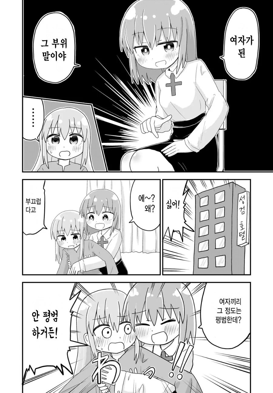 용사가 TS돼서 마왕과 싸우러가는 만화.MANGA - 이미지 14