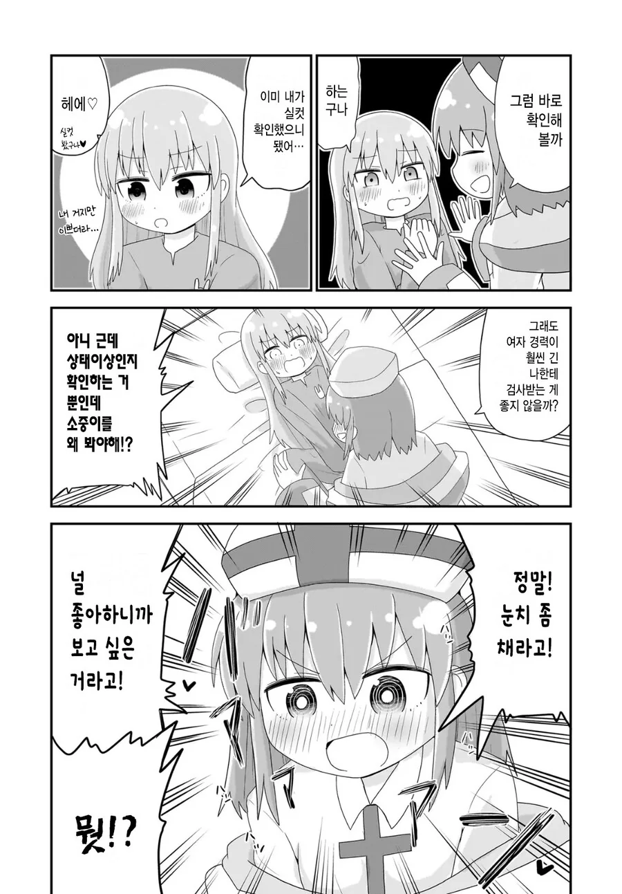 용사가 TS돼서 마왕과 싸우러가는 만화.MANGA - 이미지 17