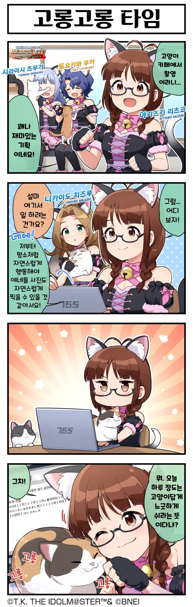 @) 후카에게 꾹꾹이 하는 고양이 만화 - 이미지 2