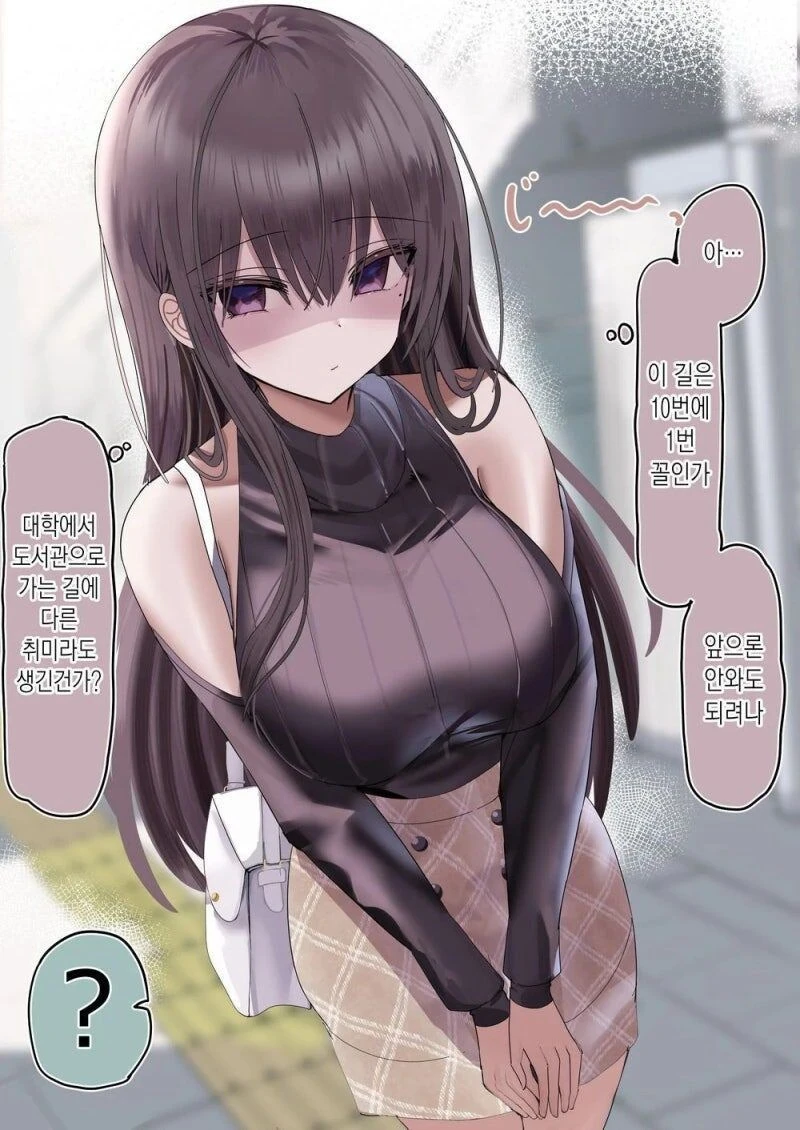 남친 예정인 남자와 우연히 자주 마주치는 만화 - 이미지 2