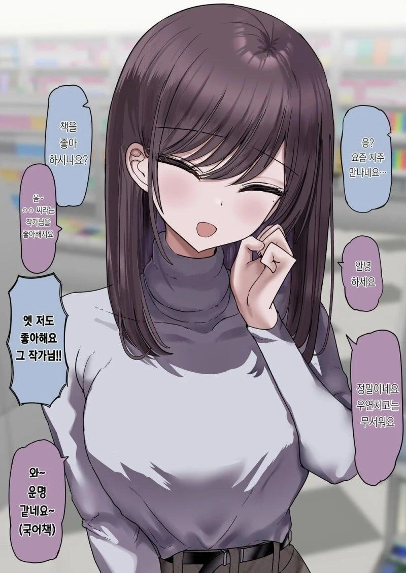 남친 예정인 남자와 우연히 자주 마주치는 만화 - 이미지 5