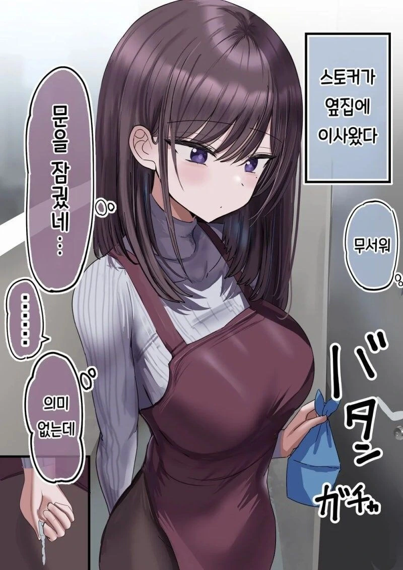 남친 예정인 남자와 우연히 자주 마주치는 만화 - 이미지 8