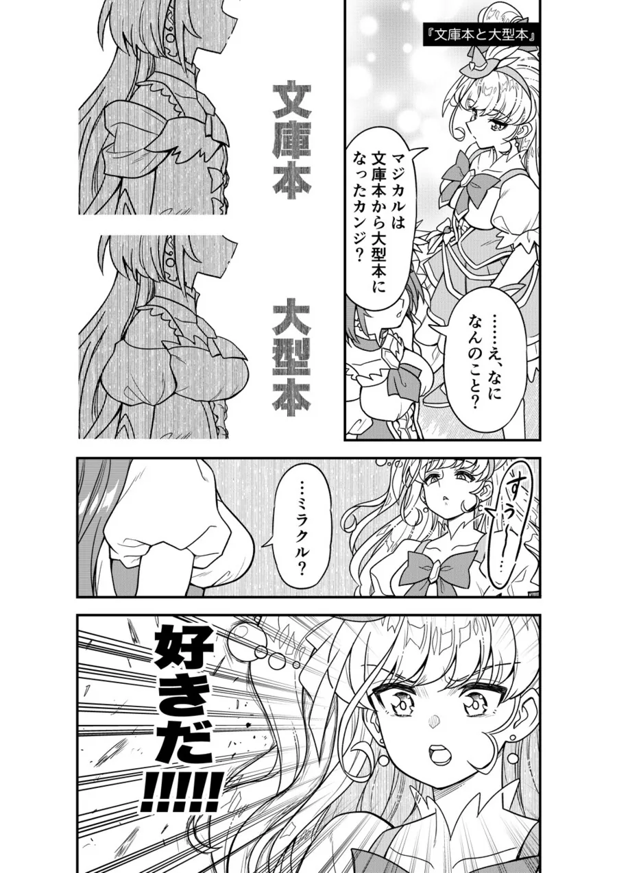 여친 ㄱㅅ 보고 좋아하는 프리큐어