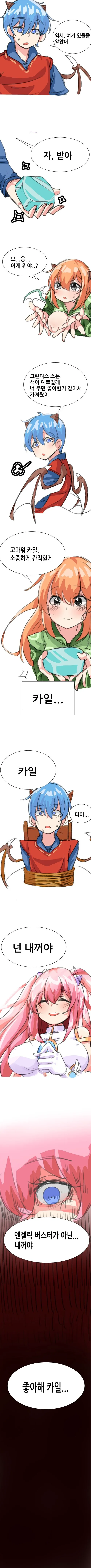 소꿉친구를 NTR당한.manga - 이미지 5