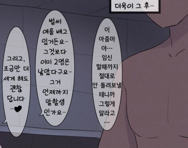 산적에게 자신의단점을 어필하는 수녀님 - 이미지 2