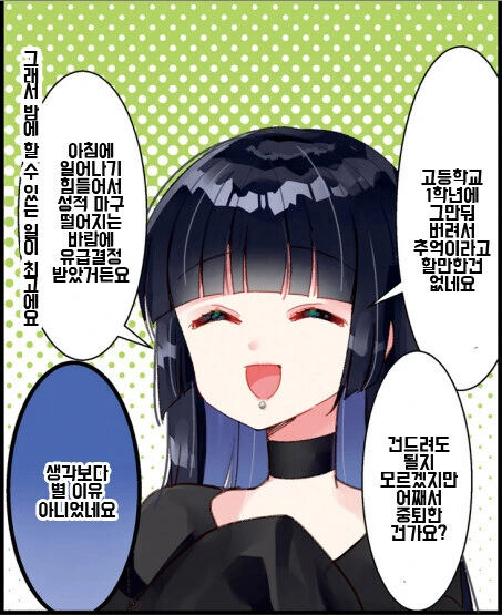 [봇치] 정상인 처럼 보이지만 아님류 - 이미지 2