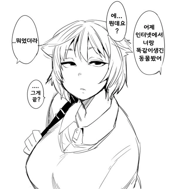 티벳 여우 여자친구.manwha