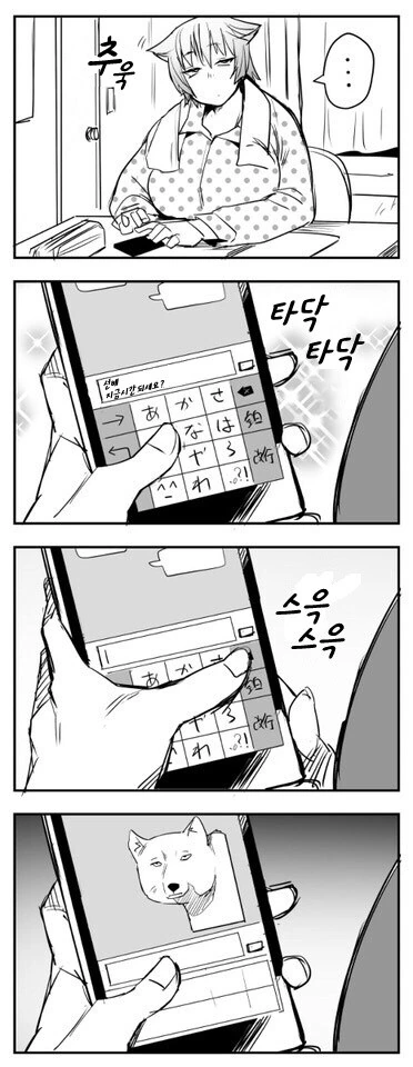 티벳 여우 여자친구.manwha - 이미지 8
