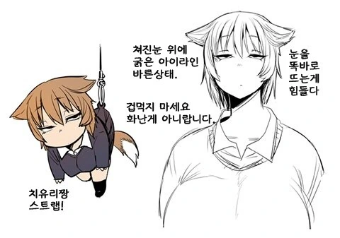 티벳 여우 여자친구.manwha - 이미지 10