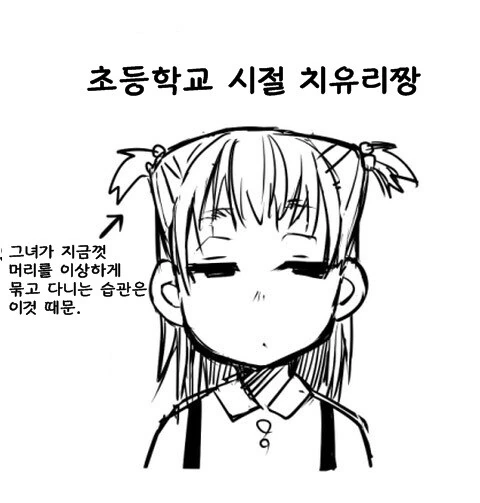 티벳 여우 여자친구.manwha - 이미지 11