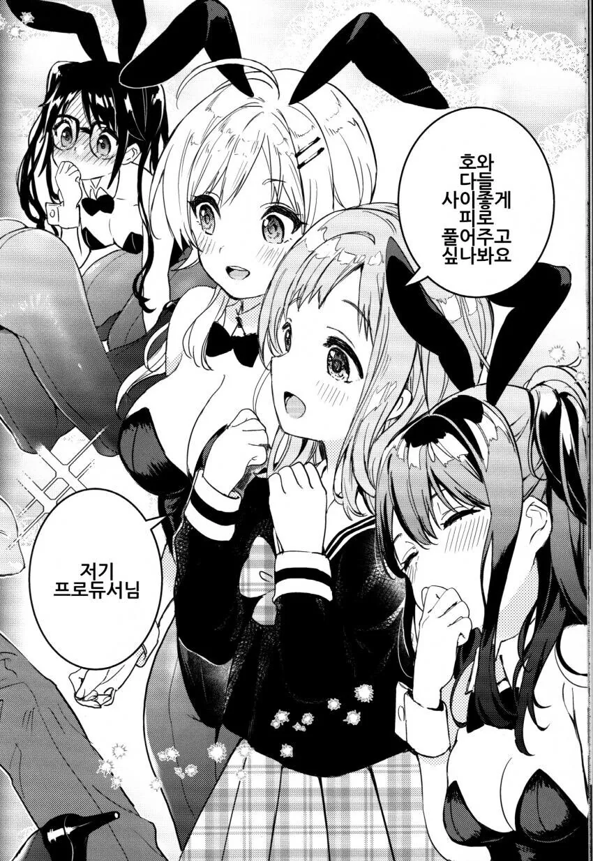 @)바니걸 만지는 만화 - 이미지 11