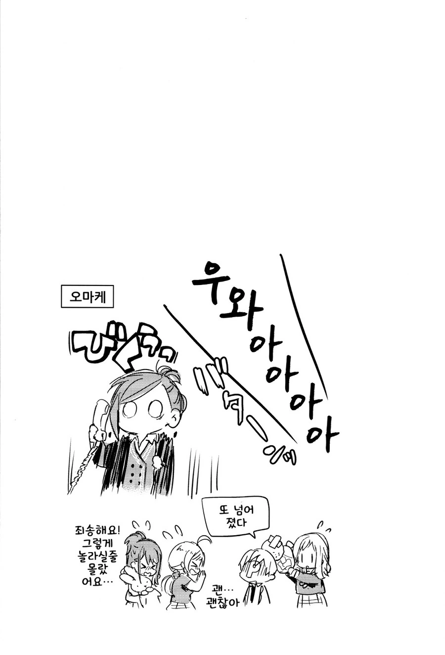 @)바니걸 만지는 만화 - 이미지 14