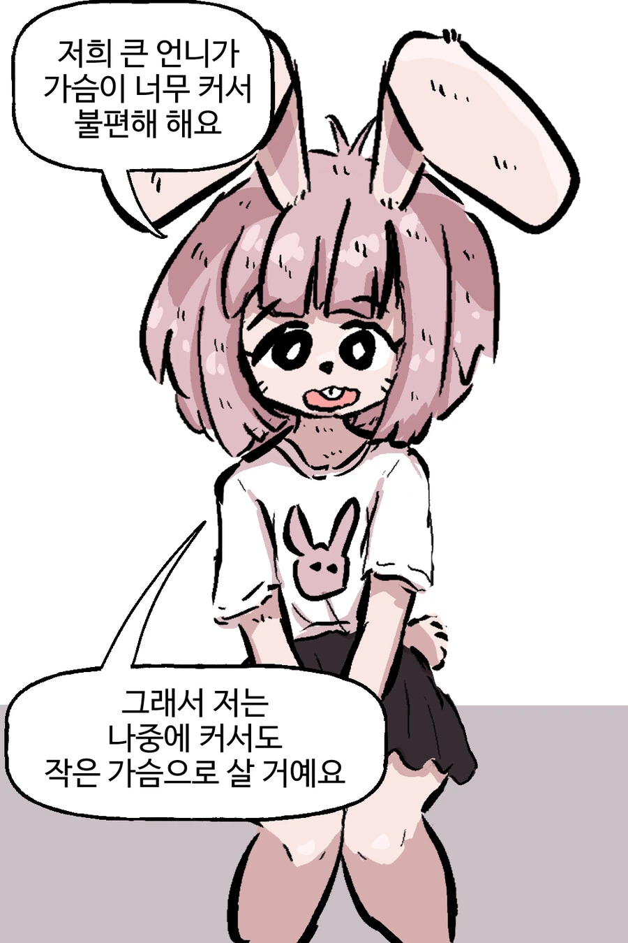 ㅂㅋㄴ 여우와 변태 토끼 과장 만화 - 이미지 29
