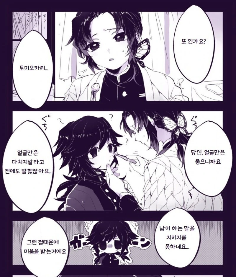 귀멸) 시노부가 기붕이와의 대화를 즐기는 이유.jpg - 이미지 2