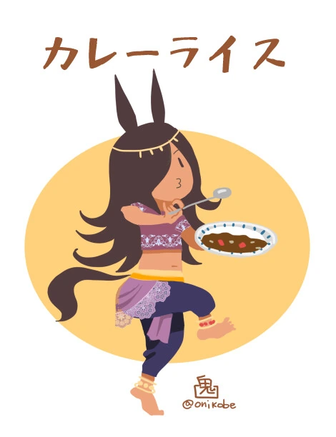말딸) 카레 라이스