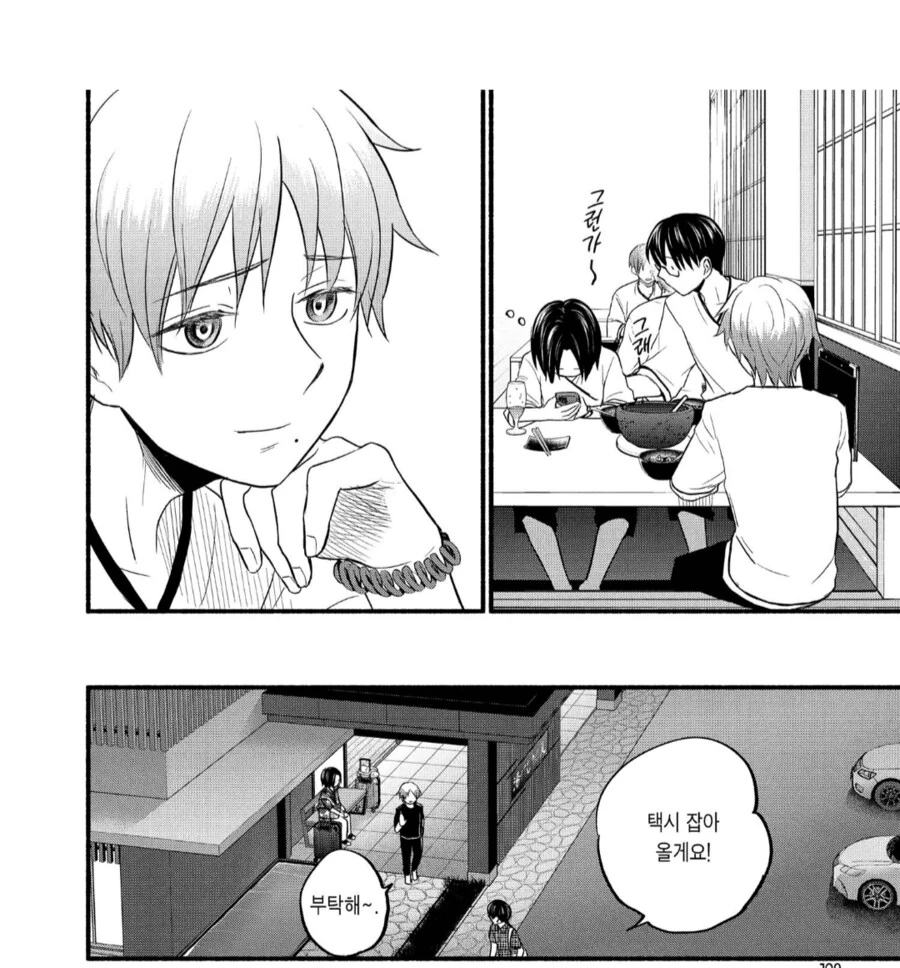 여장한다고 다 게이인건 맞아요.manhwa
