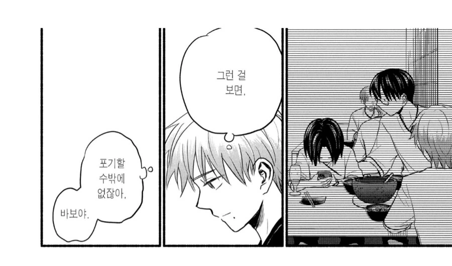 여장한다고 다 게이인건 맞아요.manhwa - 이미지 4