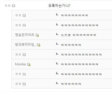대놓고 끌리는 상황.jpg - 이미지 2