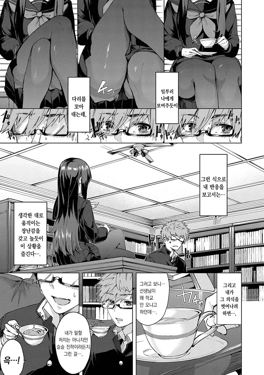 등교거부 동급생에게 찾아가는 만화 - 이미지 5