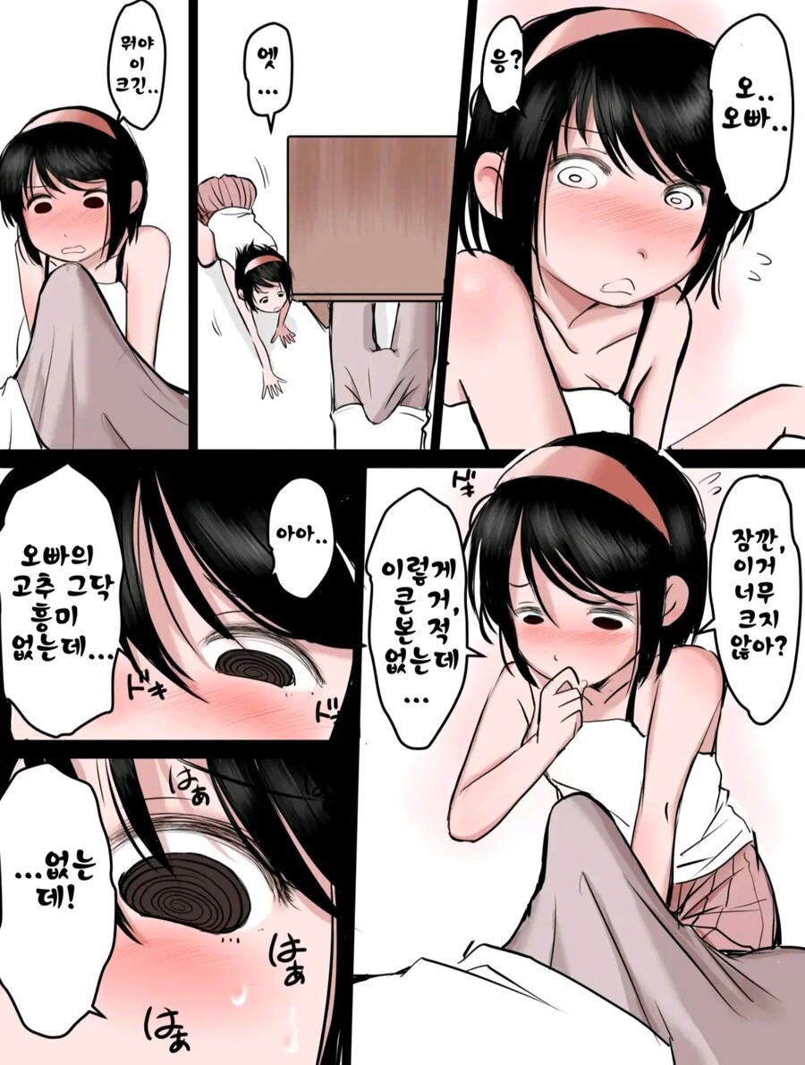 수면 ㄱㅊmanga - 이미지 2