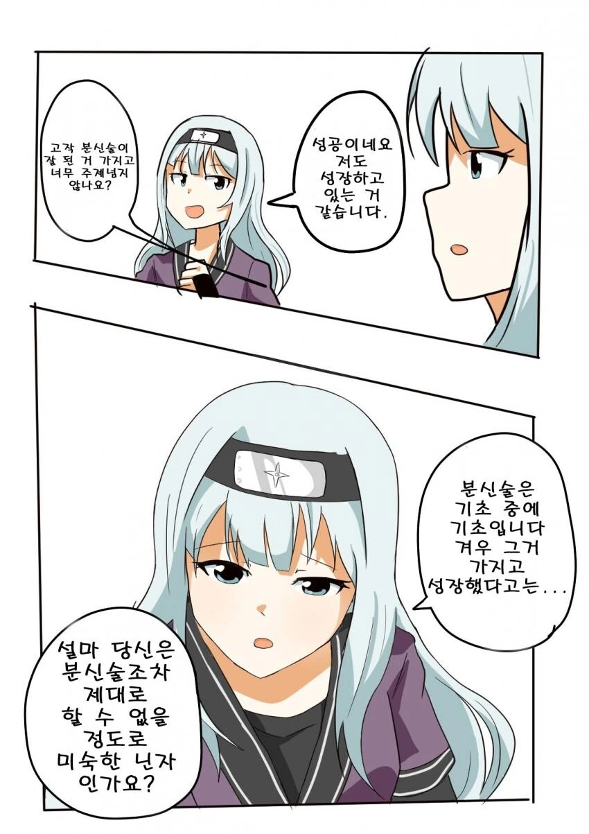 @) 분신술을 쓴 ㅂㅅ 붕어.