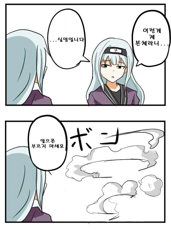 @) 분신술을 쓴 ㅂㅅ 붕어. - 이미지 2
