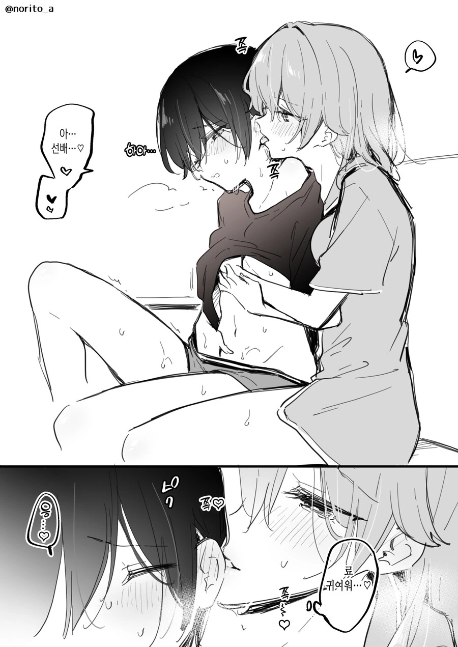 Ts) 남자도 여자도 되는 커플의 건전한 잠자리.manga