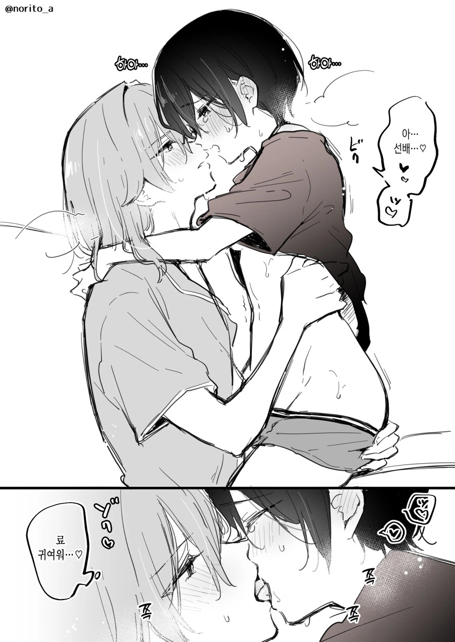 Ts) 남자도 여자도 되는 커플의 건전한 잠자리.manga - 이미지 2