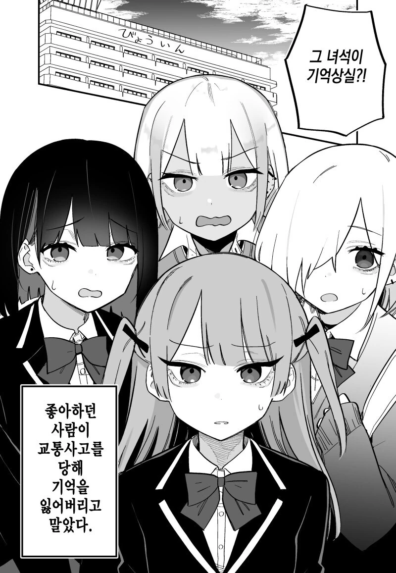 기억상실증 걸린 오빠.manwha
