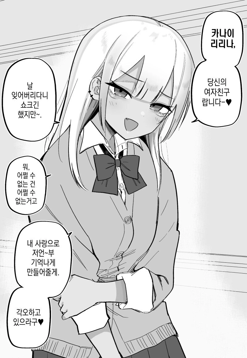 기억상실증 걸린 오빠.manwha - 이미지 5