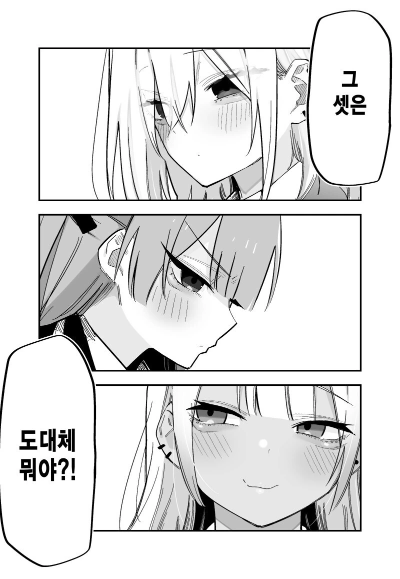 기억상실증 걸린 오빠.manwha - 이미지 8