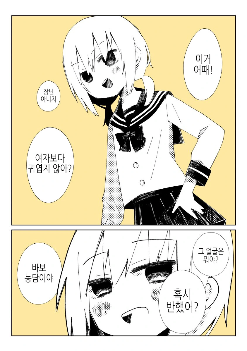 여장하는 친구.manga - 이미지 2