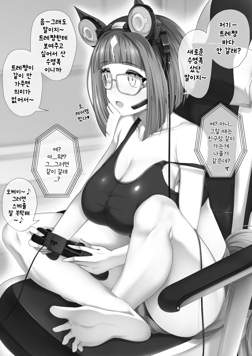 말딸/번역) 갑자기 바다에 가자고 하는 트랜센드