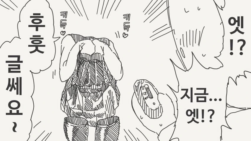 투명인간이 먹은 건 어떻게 되는 거야?..manwha - 이미지 4