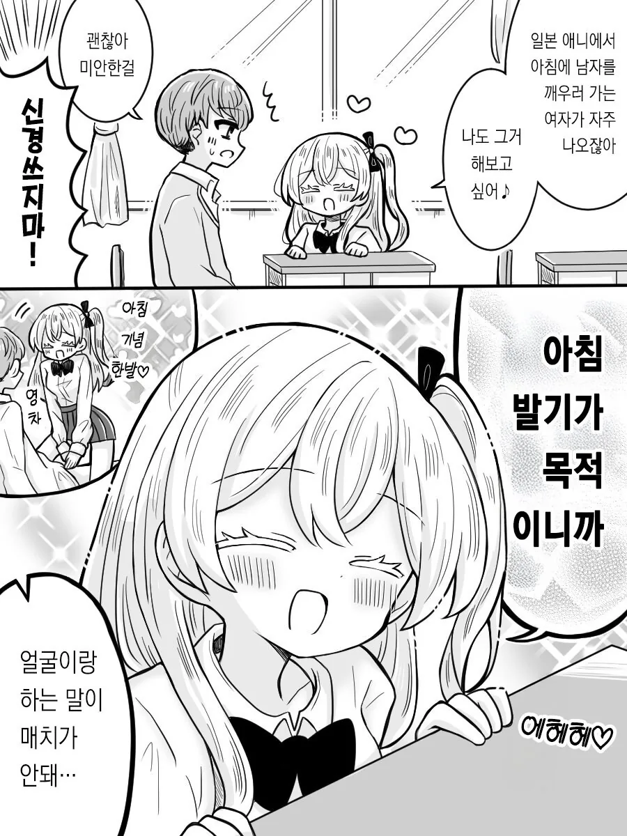 프랑스 여자친구랑 사귀는 .manhwa - 이미지 11