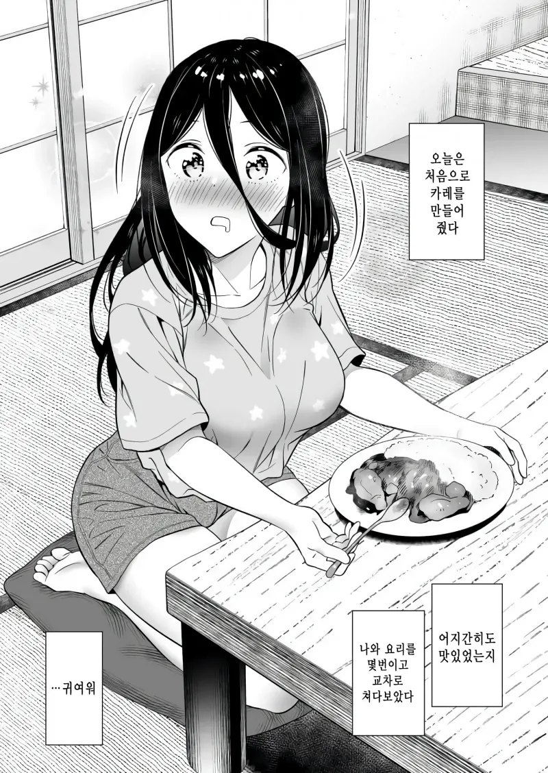 학대당하는 여자아이를 주워왔다.manwha - 이미지 6