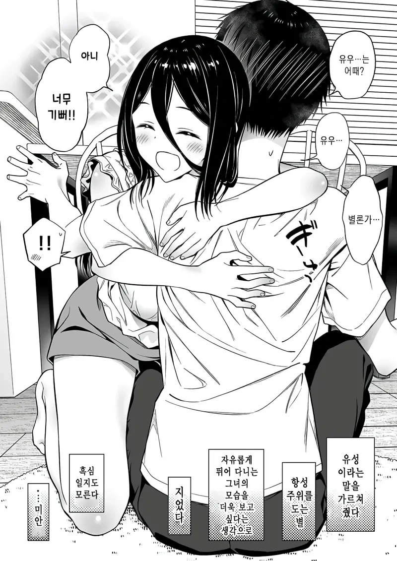 학대당하는 여자아이를 주워왔다.manwha - 이미지 9