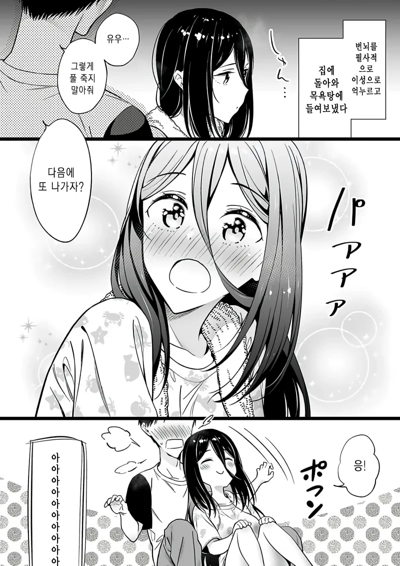 학대당하는 여자아이를 주워왔다.manwha - 이미지 14