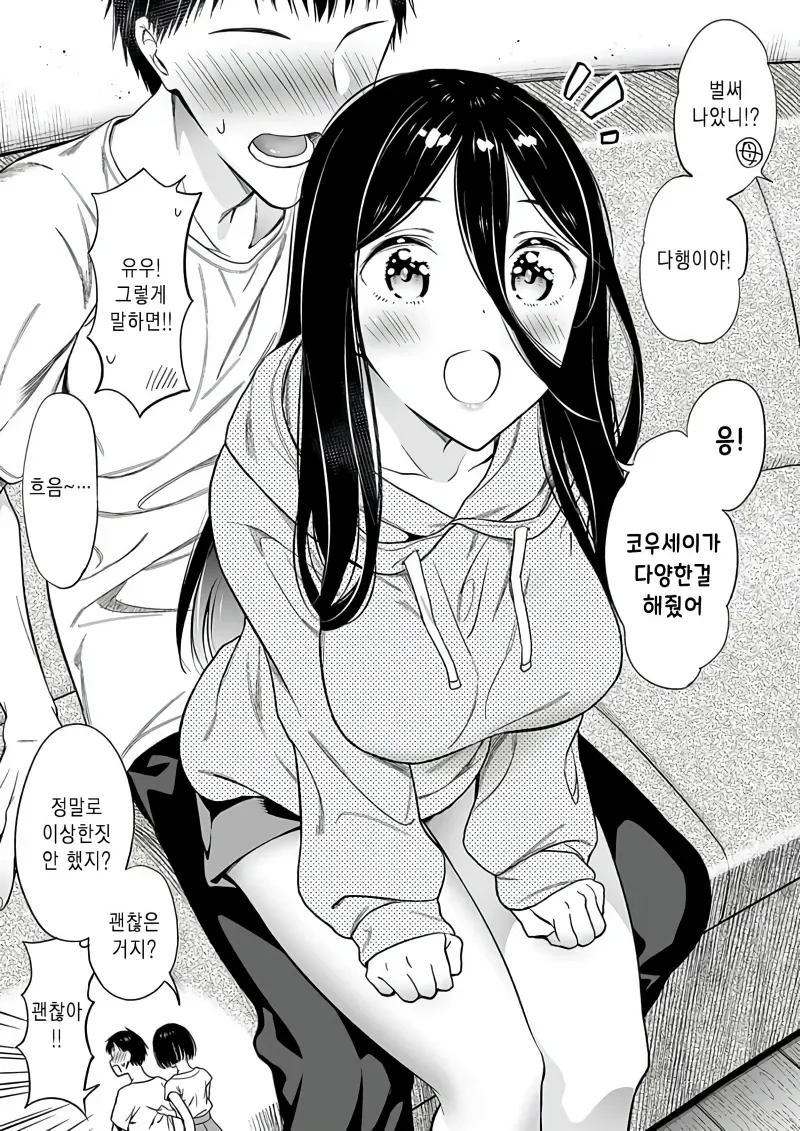 학대당하는 여자아이를 주워왔다.manwha - 이미지 18