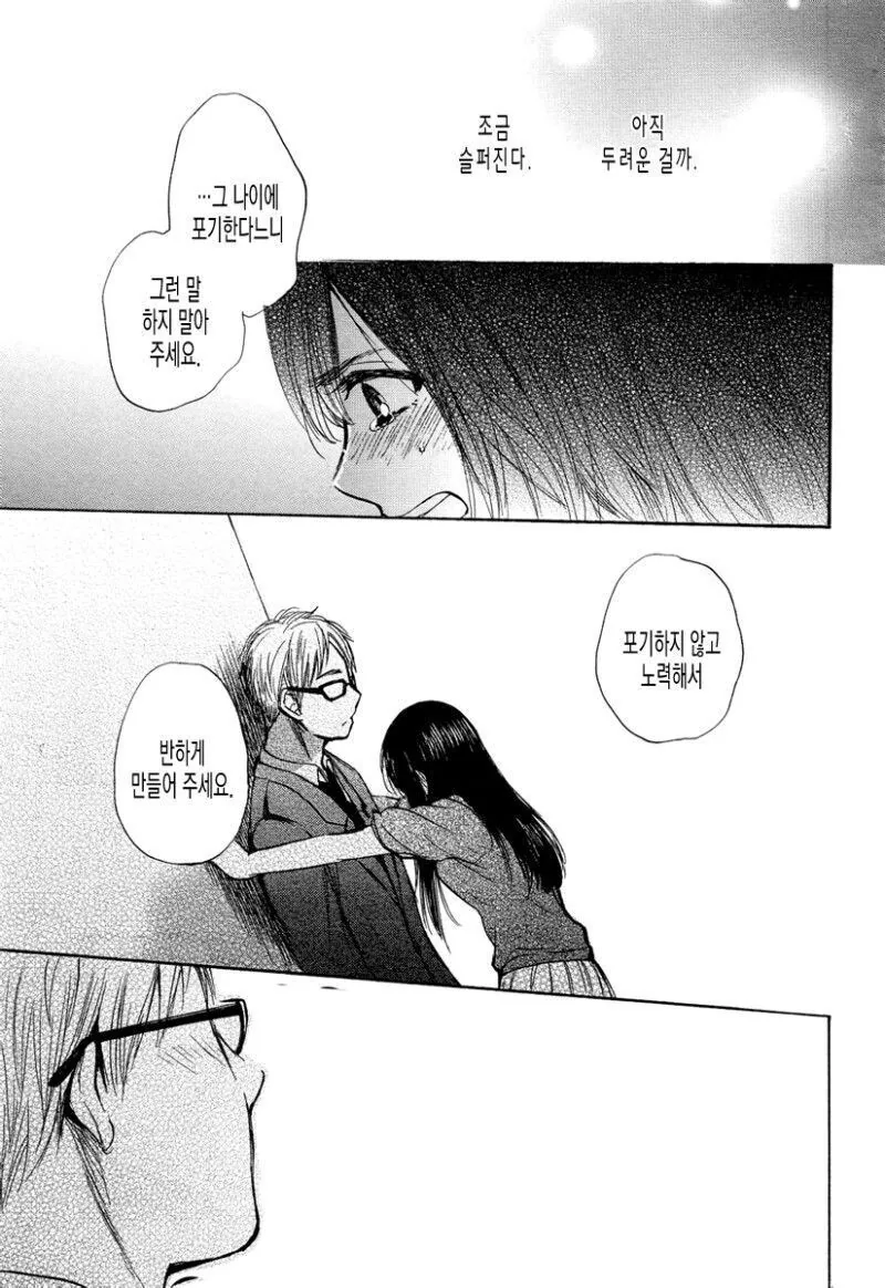 바람난 애인의 샴푸향이 트라우마가 된.manhwa - 이미지 25
